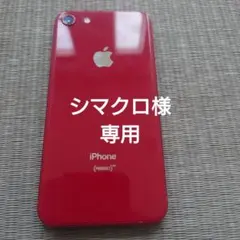 Apple iPhone (PRODUCT)RED 本体　 『ジャンク品』