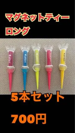 【新品】　ゴルフティー　【5本セット】　【セット増量○】　ゴルフ