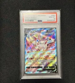 psa10 ポケモンカード ニンフィア v sa イーブイヒーローズ 初版 再版 連番セット ニンフィアVMAX sa PSA10 ポケモンカード