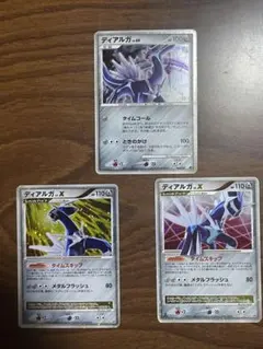 ディアルガ DP3 構築スタンダードデッキ ディアルガLV.X キラ DPBP