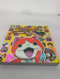 ○ポチ袋 お年玉袋 妖怪ウォッチ ジバニャン 妖怪大図鑑 アソートお正月 ○ポチ袋 お年玉袋 妖怪ウォッチ ジバニャン 妖怪大図鑑 アソート