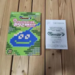 Wii ドラゴンクエスト I Ⅱ Ⅲ みちくさ冒険ガイド