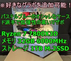 好きなグラボを追加可能！　ゲーム特化CPUを搭載したオシャレなゲーミングPC