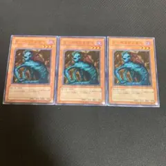 遊戯王 ドッペルゲンガー 3枚 DL
