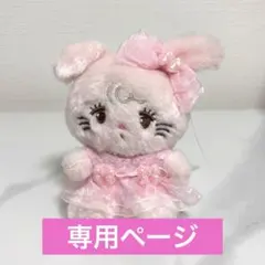 【なゆ様専用ページ】mikko ガチャガチャ マスコット用衣装