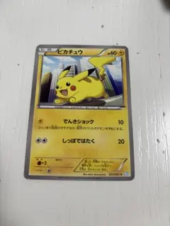 ピカチュウ C BW3 ヘイルブリザード 023/052 状態悪いです。