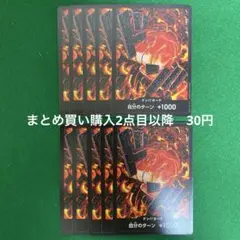 ワンピースカード　サカズキ　ドンカード　ノーマル　10枚