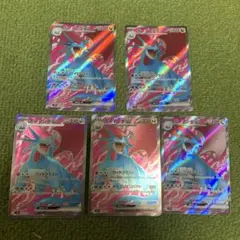 ボーマンダex SR 5枚　ポケモンカード