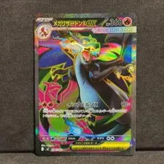 2025年最新】ポケモンカードリザードンEX srの人気アイテム - メルカリ