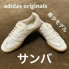 adidas sanba 24センチ　美品 楽天市場】adidas samba 24の通販