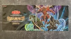2025年最新】六武衆 遊戯王公式 プレイマットの人気アイテム