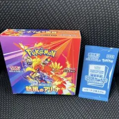 ポケモンカードゲーム 熱風のアリーナシュリンク無し　プロモ付き