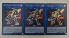 遊戯王　転生炎獣サンライトウルフ　20th 2枚　まとめ売り Amazon.co.jp: 遊戯王 転生炎獣サンライトウルフ(ノーマル) 爆炎の