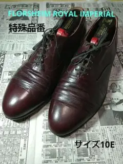 美品　フローシャイム　ロイヤルインペリアル　ストレートチップ 80s USA製 フローシャイム ロイヤルインペリアル 97625 Kenmoor
