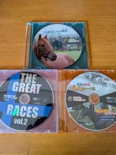 競走馬特集DVD3枚セット　サラブレ付録