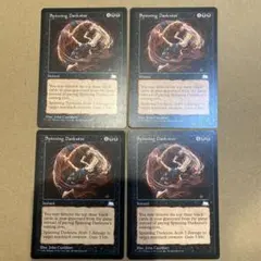 MTG 闇の旋動/Spinning Darkness 英語4枚
