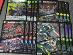 シンベロス　バーロウビリーバー　アゲゾール　エルガイザ　各4枚