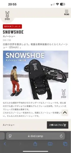 スノーシュー アバランチギア