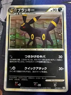 2025年最新】よみがえる伝説 ブラッキーの人気アイテム - メルカリ