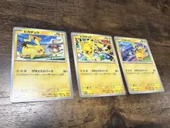 ピカチュウプロモ　197/SV-P 291/SV-P 120/SV-P