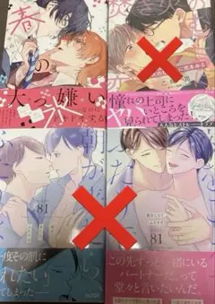 朝が来たら、ふたりは　他