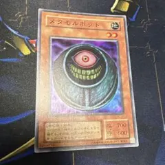 遊戯王カード　メタモルポット　スーパー