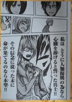 進撃の巨人 横浜ランドマークタワー クリアファイル