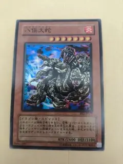 2025年最新】八俣大蛇の人気アイテム - メルカリ