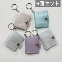 5個 ミニシール帳 3D キーホルダー リフィル付きボンボンドロップ人気2インチ