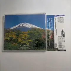 ヴィヴァルディ　協奏曲集 「四季」ベストクラシックシリーズ