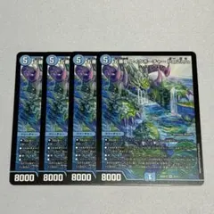 五番龍 レイクポーチャー ParZero 4枚 ノーマル ③