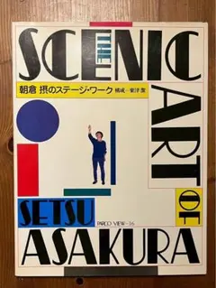 SHINTARO SAKAMOTO ARTWORKS 1994-2006 ゆら帝 - メルカリ