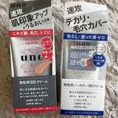 uno フェイスクリエイター&フェイスカラークリエイターBBクリーム 各30gのサムネイル