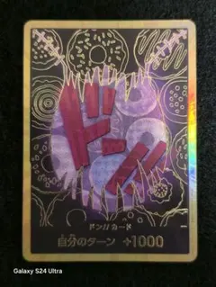 2026年最新】カタクリ ドンカード スーパーパラレルの人気アイテム