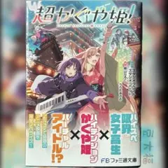 2026年最新】かぐや姫の人気アイテム - メルカリ