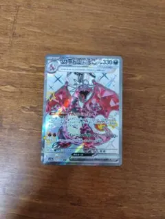 リザードンex sr