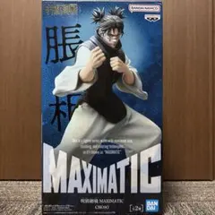 呪術廻戦 MAXIMATIC フィギュア 脹相