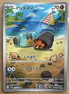 2026年最新】ポケカar psa10の人気アイテム - メルカリ
