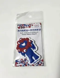 EXPO2025万博　ミャクミャク3Dラバーマスコットマグネット