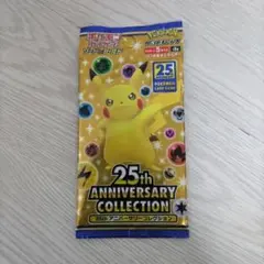 ポケモンカード 25th Anniversary Collection
