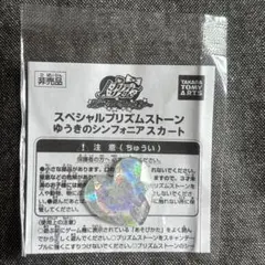 2025年最新】スペシャルプリズムストーンの人気アイテム - メルカリ