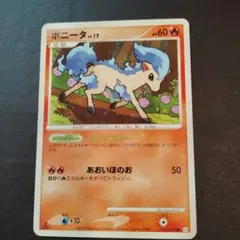 色違いポニータ LV.17 DPt4 拡張パック アルセウス光臨 キラ - メルカリ