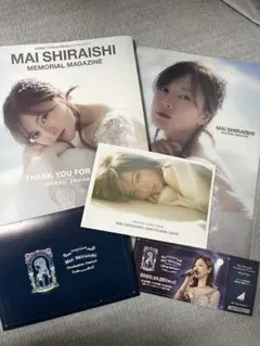 白石麻衣　卒業記念メモリアルマガジン