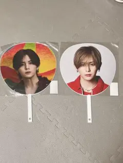 山田涼介 ジャンボうちわ ２個セット Hey!Say!JUMP