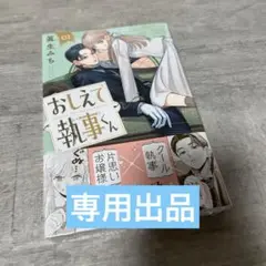 umbrella様 リクエスト 2点 まとめ商品