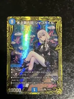 シャコガイル B 1枚 メルカリ便 水上第九院 シャコガイル b - メルカリ