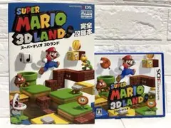 【3DS】スーパーマリオ 3Dランド & 完全攻略本セット・ニンテンドー/3DS