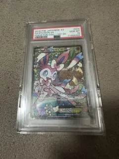 2025年最新】ニンフィアEX psa エラー版の人気アイテム - メルカリ