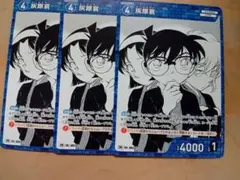 名探偵コナンカード　灰原哀プロモ