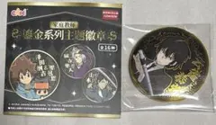 雲雀恭弥　家庭教師ヒットマンREBORN　缶バッジ　限定品
